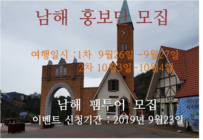 [행사완료]  1차 9월26-27 /2차: 10월3-4