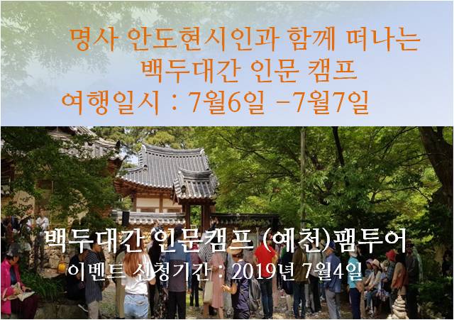 [행사완료] 행사일 7월6일-7월7일 (1박2일)