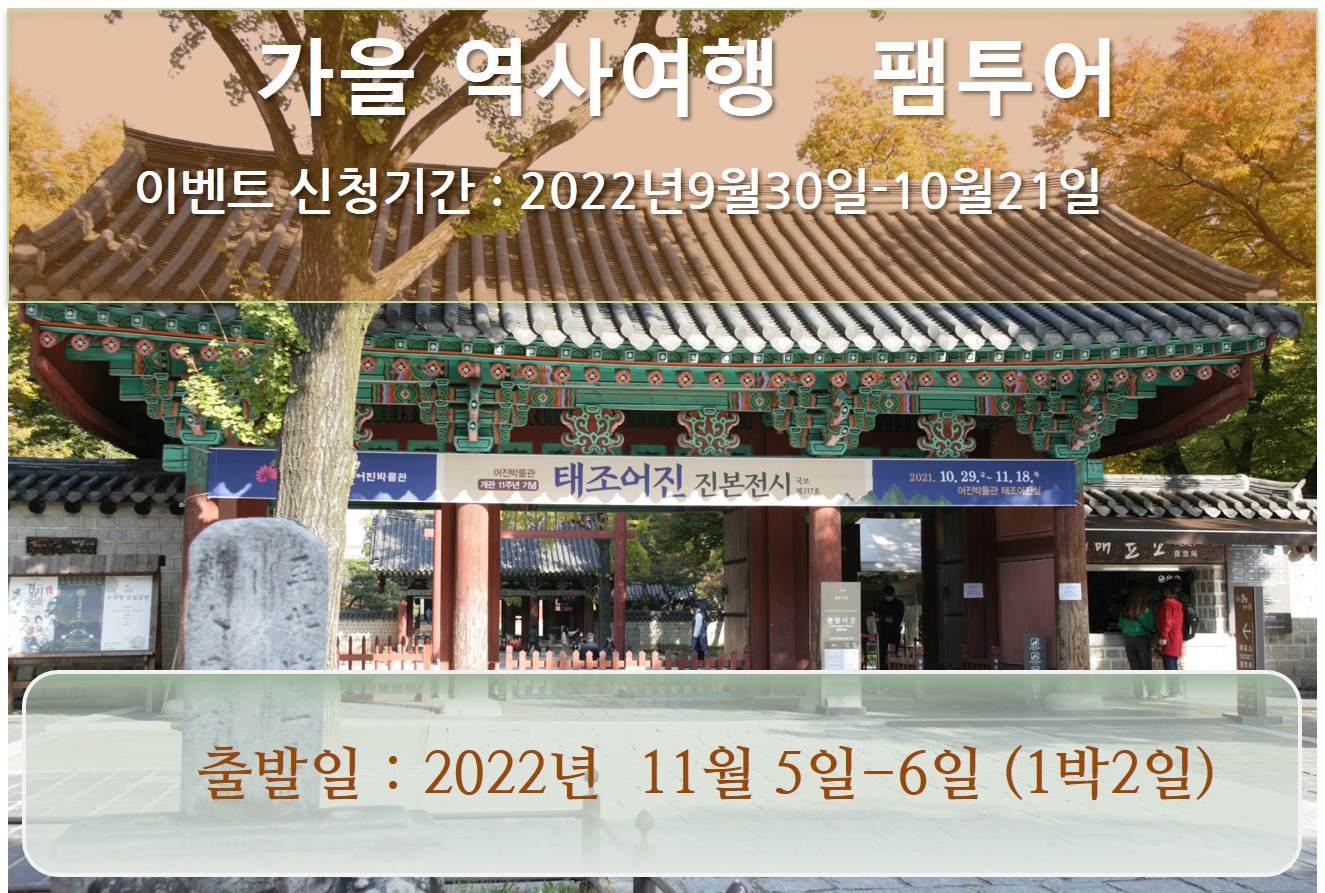 [행사모집] 9월30일부터 -10월21일까지