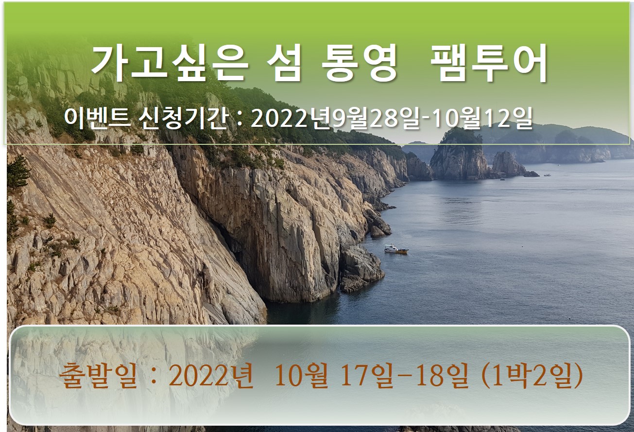 [행사완료] 9월28일부터 -10월12일까지