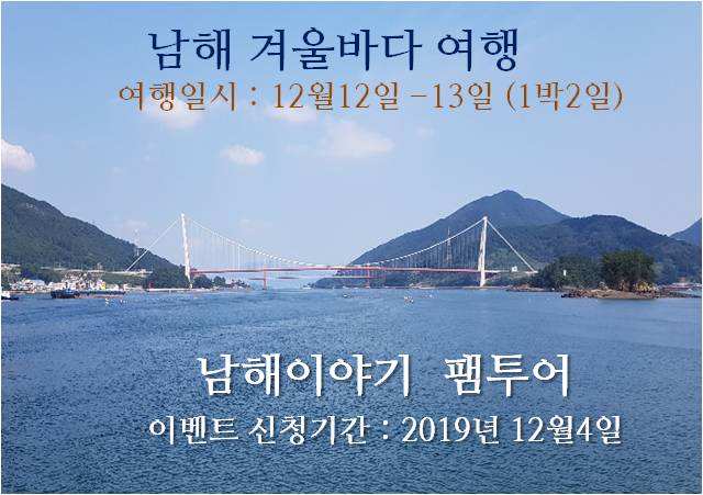 [행사완료]출발일 : 12월12일 -13일 (1박2일)