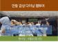 [모집중] 행사일 9월20일 (토요일) 