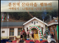 [행사완료] 12월20일-21일 (1박2일)