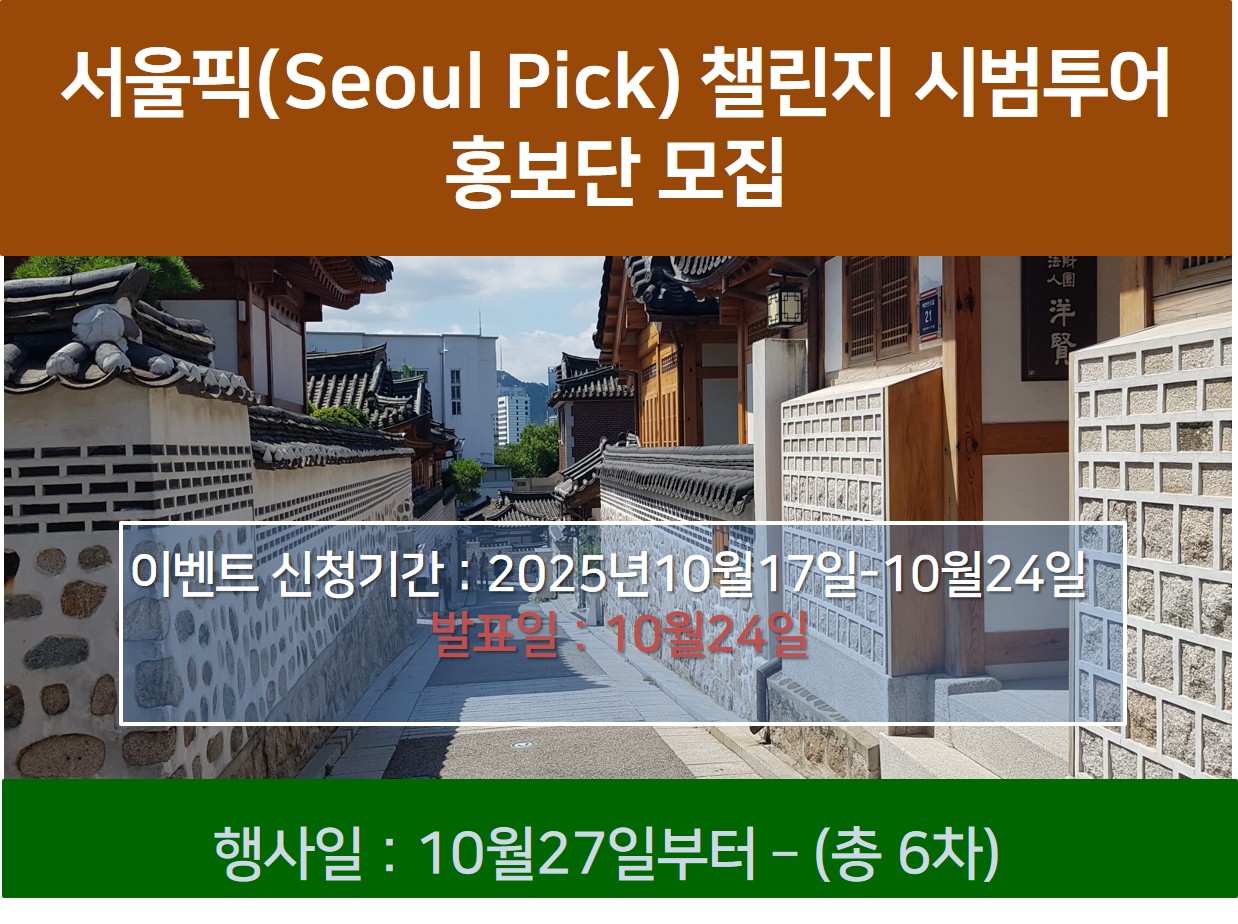  [모집중] 행사일 10월27일부터 11월6일까지 총6회 실시