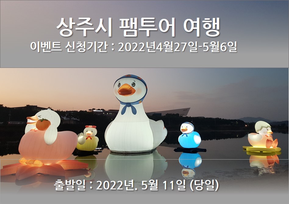 [행사완료] 행사일 5월11일 (당일)