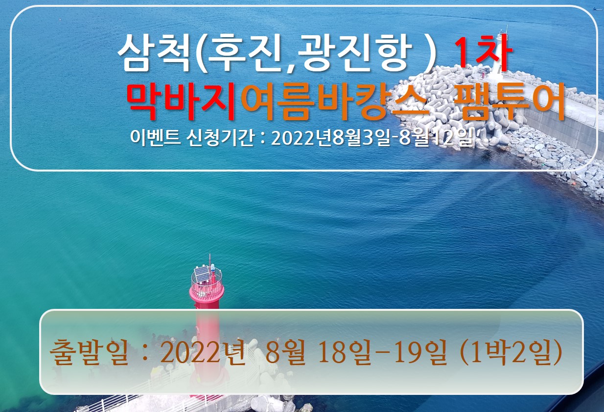 [행사완료) 8월18일-19일 (1차)