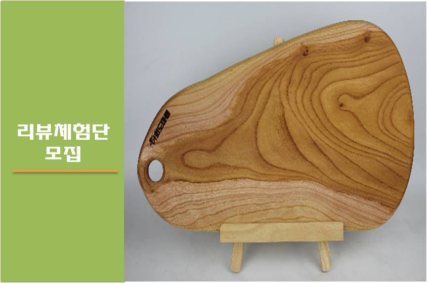 [하회도마] 수제로 만든 명품 나무도마