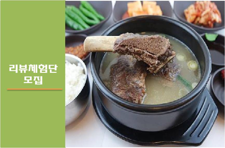 [바로그갈비탕] 정성스럽게 만든 갈비탕