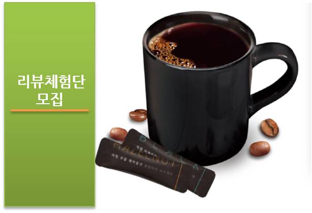 [커피] 쟈뎅 아메리카노 블랙 로얄헤이즐럿 콜롬비아 수프리모 