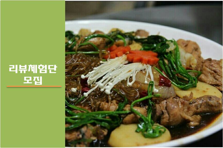 [찜닭] 지원이 안동찜닭